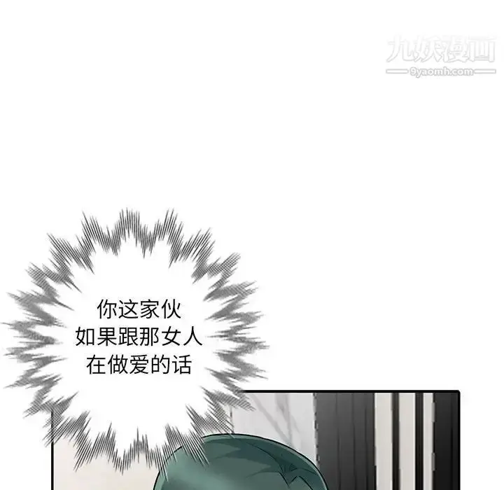 漫画《我的继母是寡妇》第18话第104张图