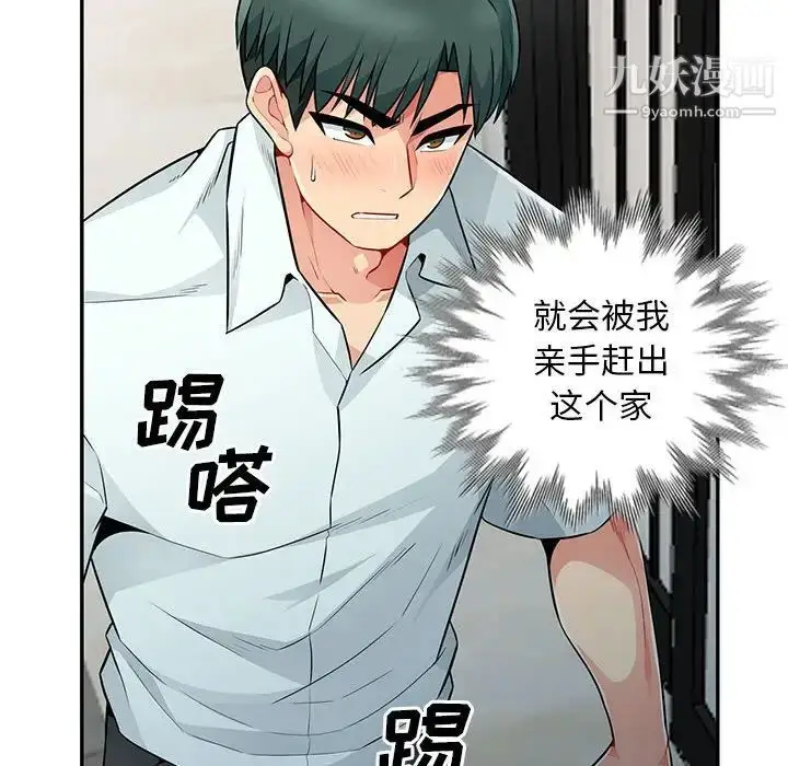 漫画《我的继母是寡妇》第18话第105张图