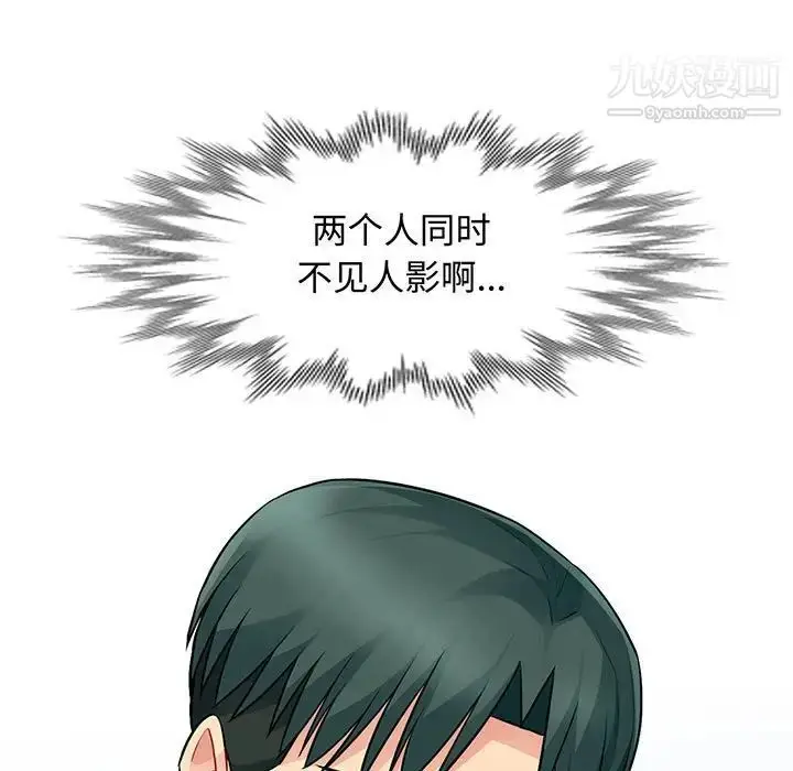 漫画《我的继母是寡妇》第18话第11张图