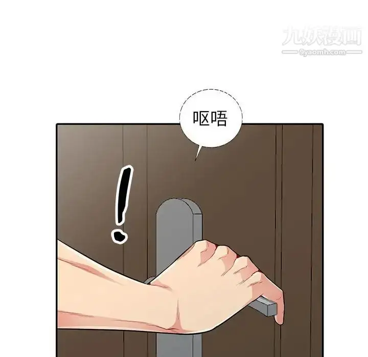漫画《我的继母是寡妇》第18话第110张图