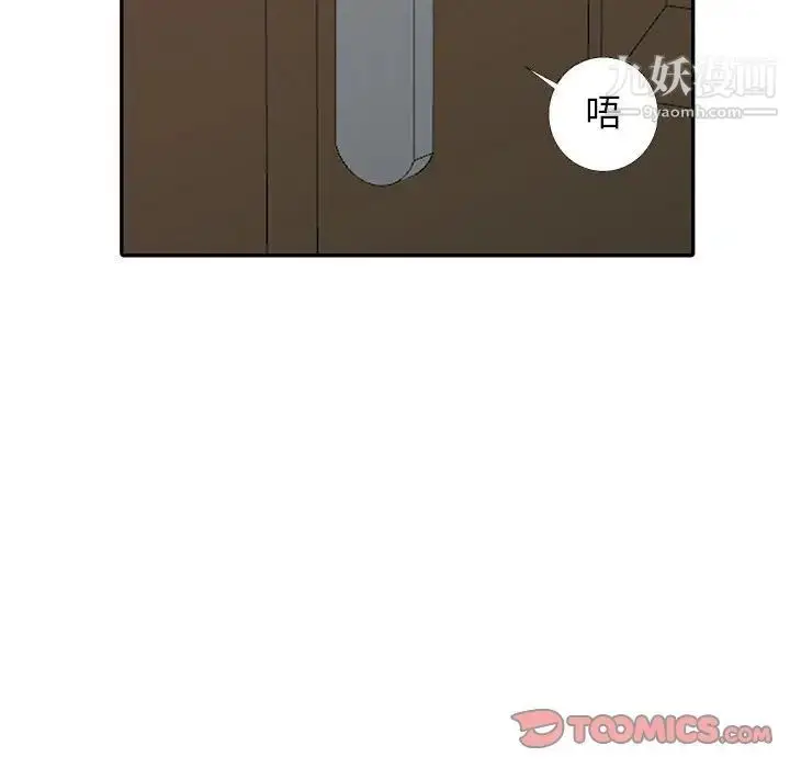 漫画《我的继母是寡妇》第18话第111张图