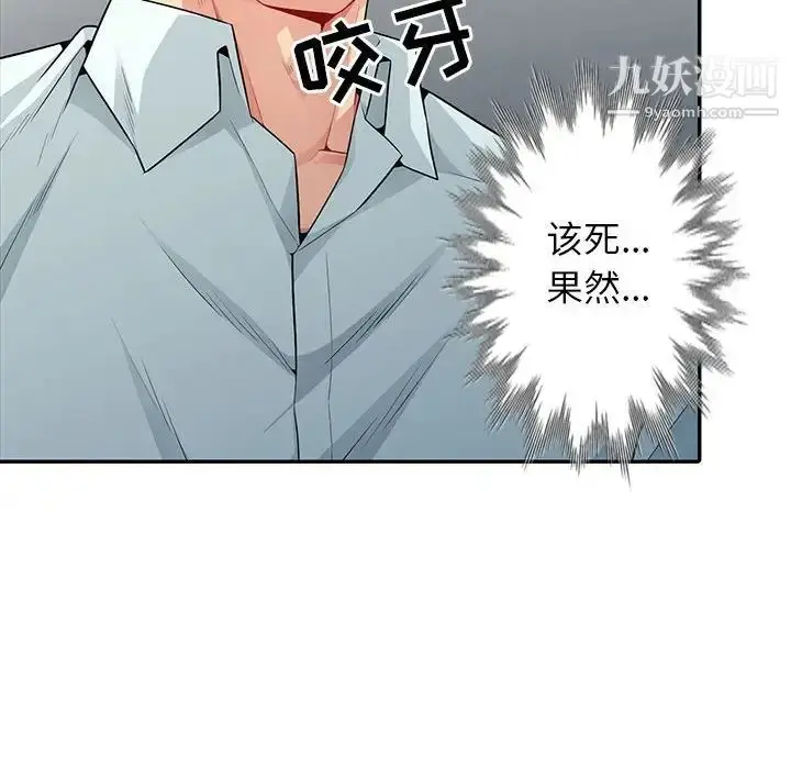 漫画《我的继母是寡妇》第18话第113张图