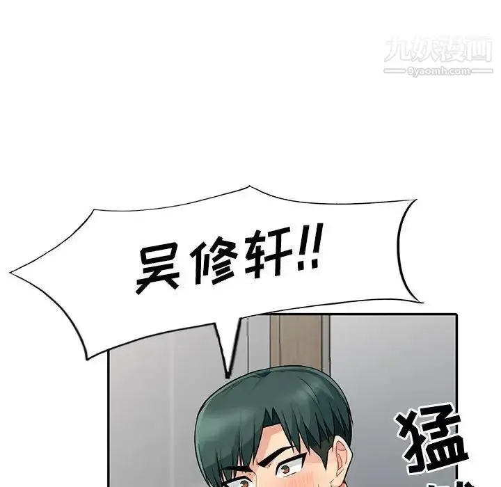 漫画《我的继母是寡妇》第18话第114张图