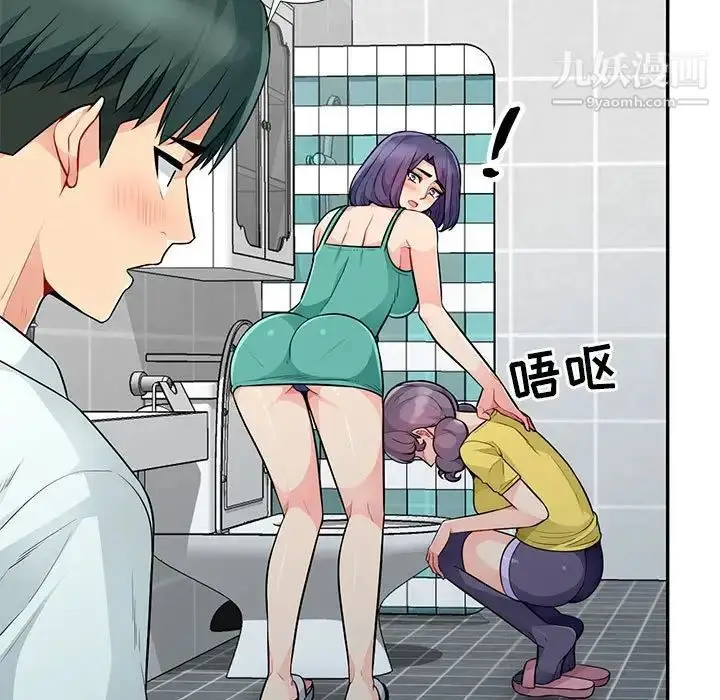漫画《我的继母是寡妇》第18话第117张图