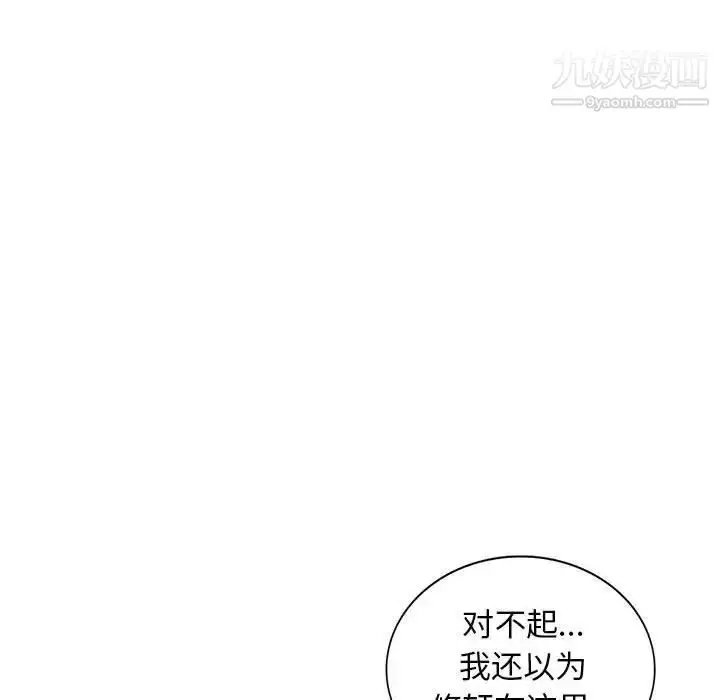 漫画《我的继母是寡妇》第18话第120张图