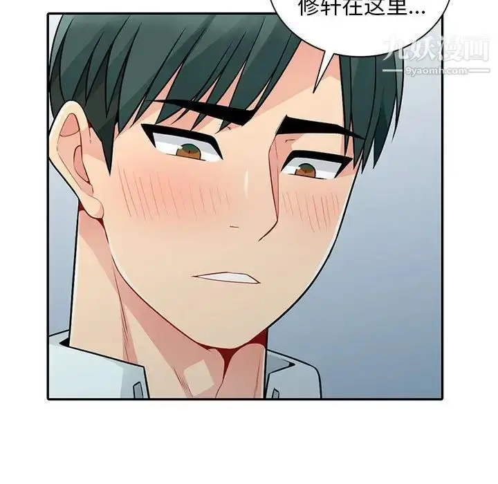 漫画《我的继母是寡妇》第18话第121张图