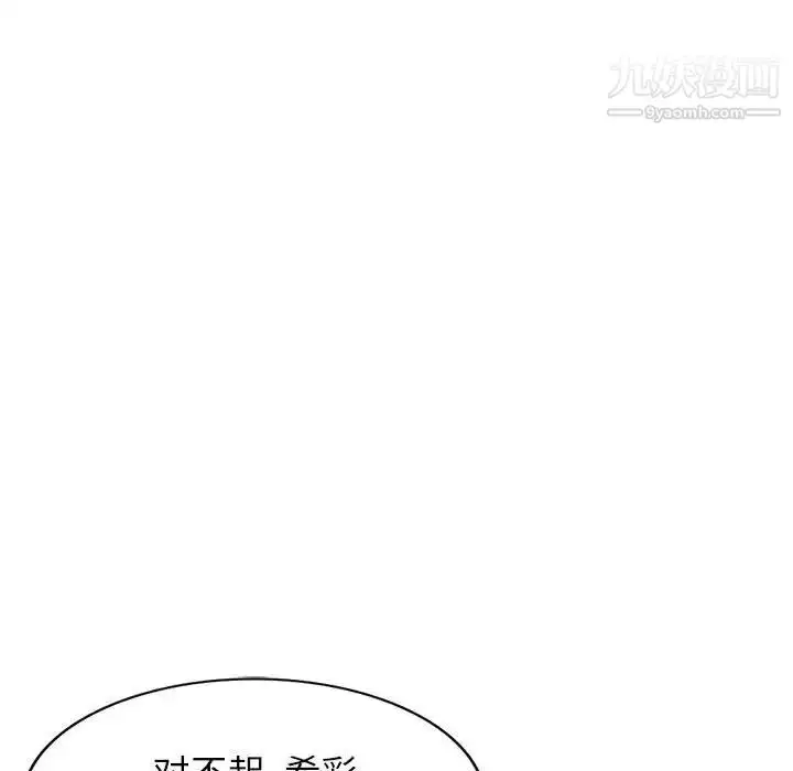 漫画《我的继母是寡妇》第18话第127张图