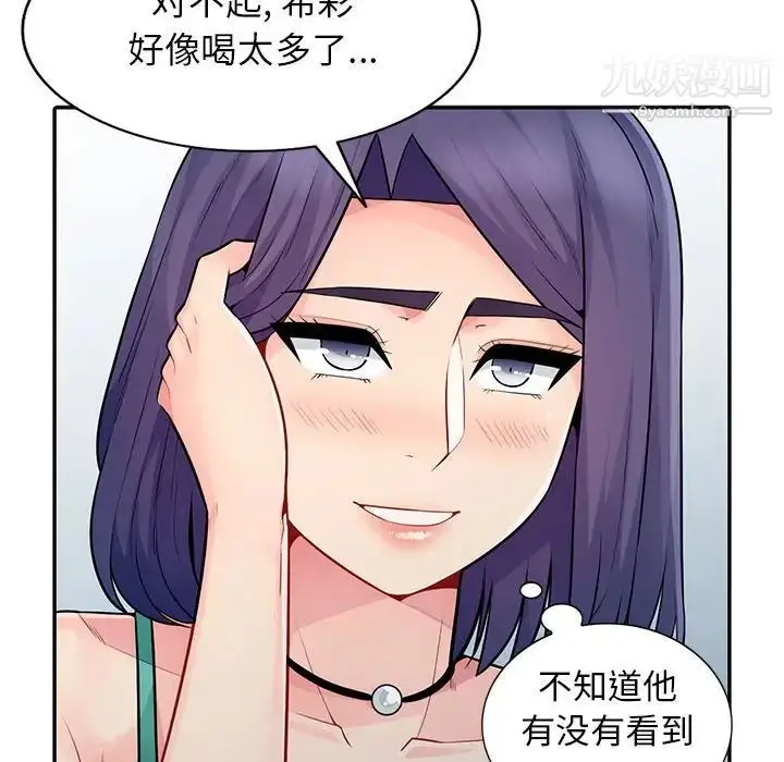 漫画《我的继母是寡妇》第18话第128张图