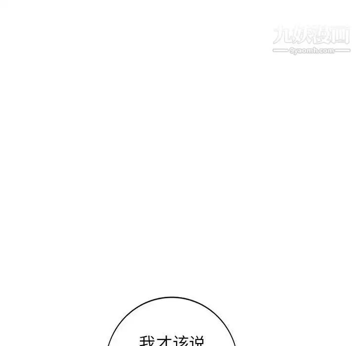 漫画《我的继母是寡妇》第18话第133张图