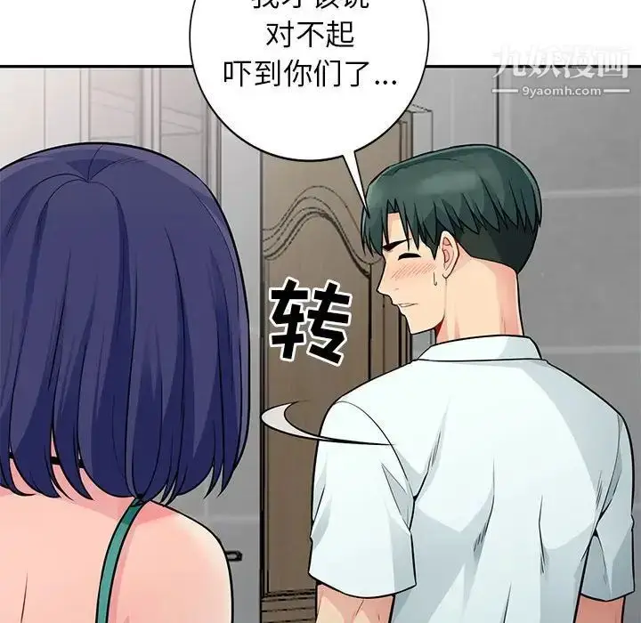 漫画《我的继母是寡妇》第18话第134张图