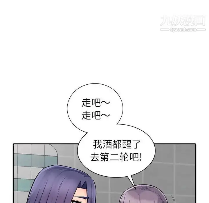 漫画《我的继母是寡妇》第18话第136张图