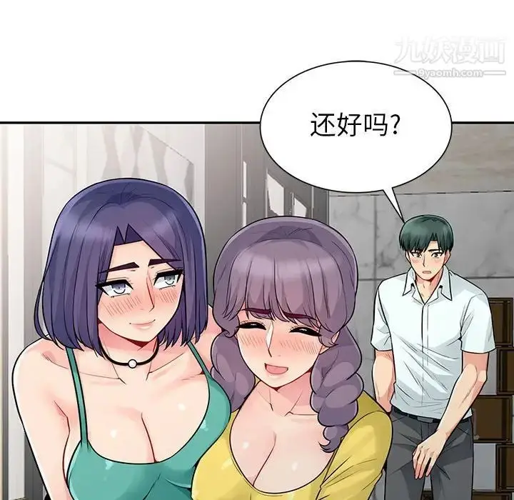 漫画《我的继母是寡妇》第18话第139张图
