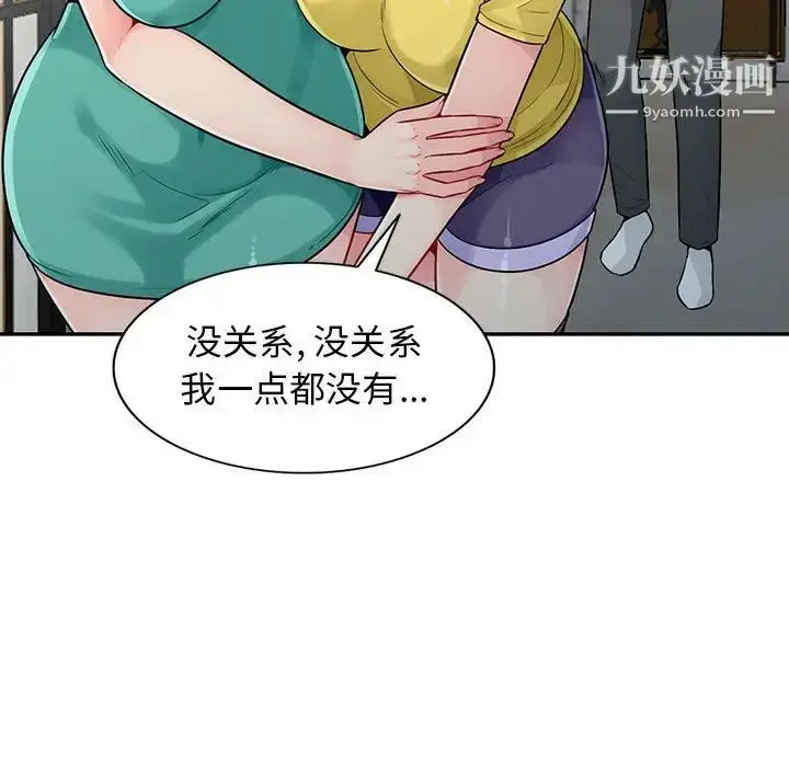 漫画《我的继母是寡妇》第18话第140张图