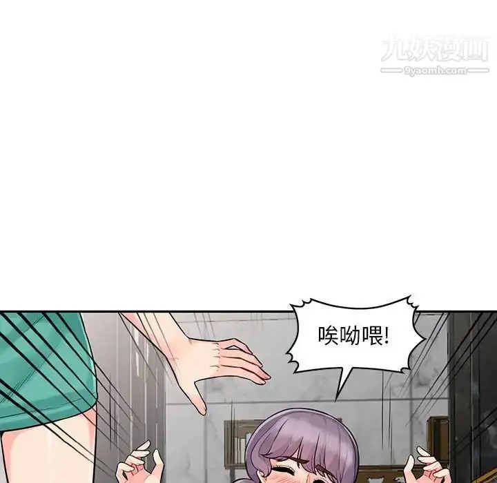 漫画《我的继母是寡妇》第18话第141张图