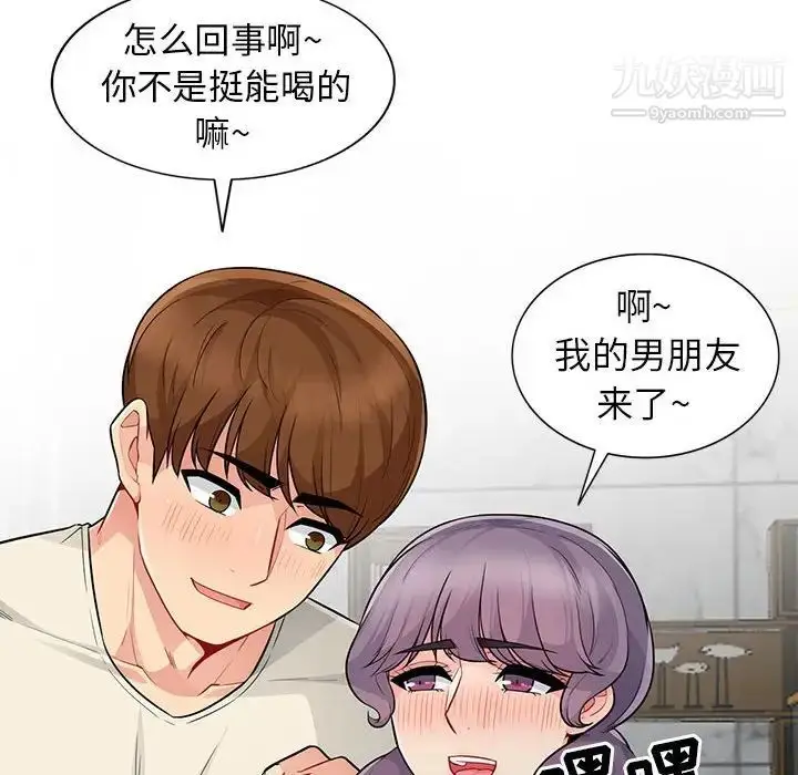 漫画《我的继母是寡妇》第18话第146张图