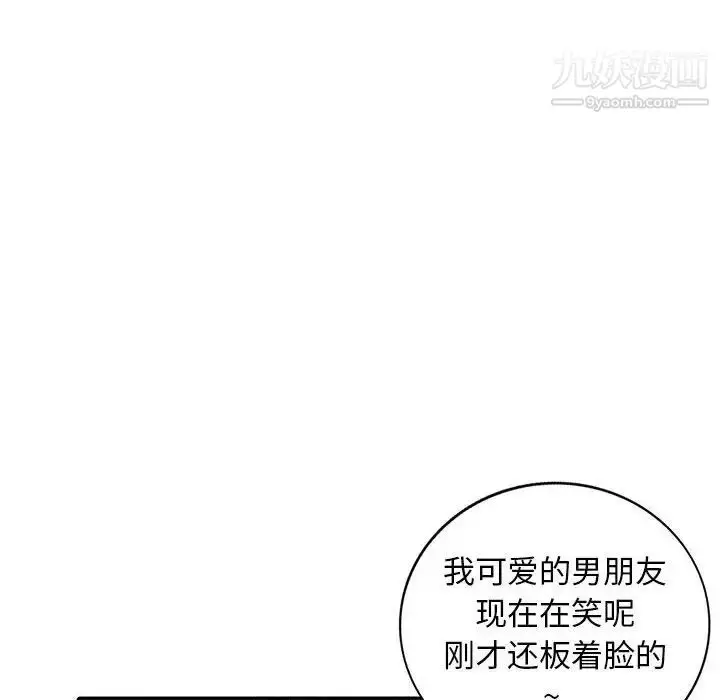 漫画《我的继母是寡妇》第18话第148张图