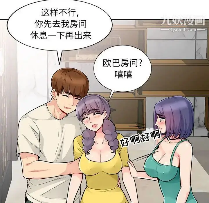 漫画《我的继母是寡妇》第18话第151张图