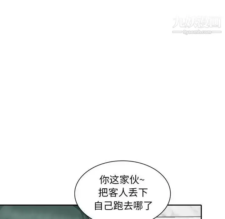 漫画《我的继母是寡妇》第18话第153张图