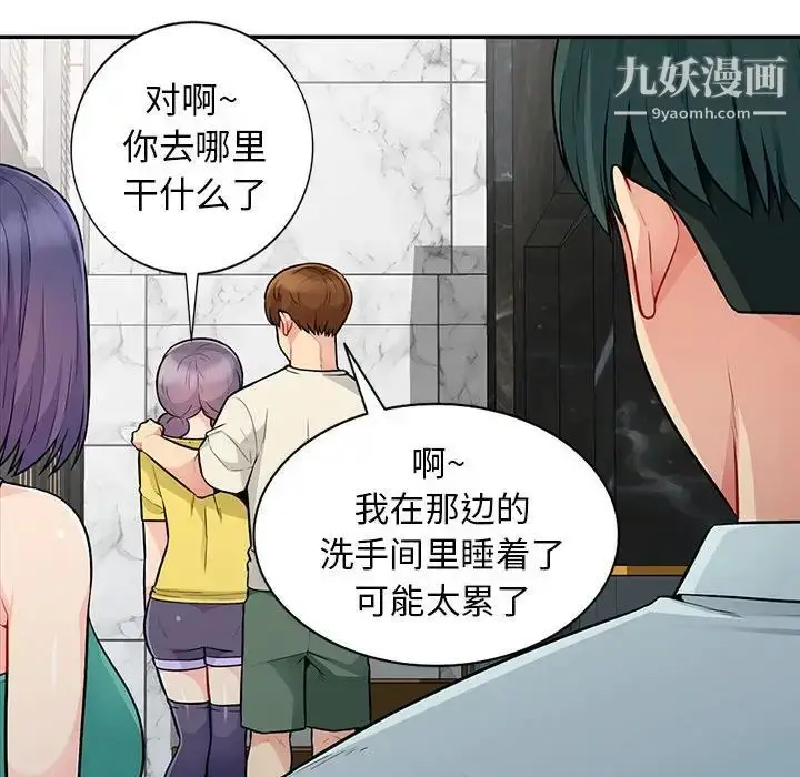 漫画《我的继母是寡妇》第18话第156张图