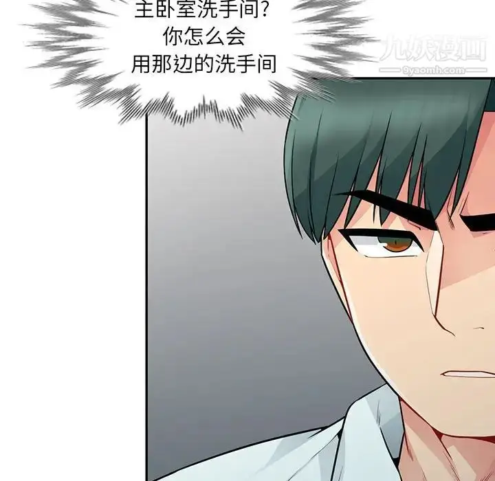 漫画《我的继母是寡妇》第18话第158张图
