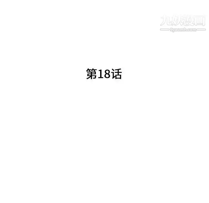 漫画《我的继母是寡妇》第18话第16张图