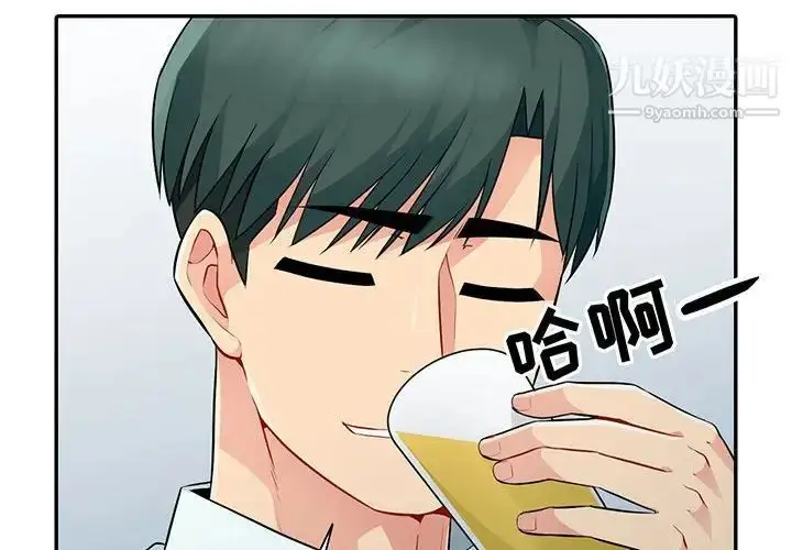 漫画《我的继母是寡妇》第18话第2张图