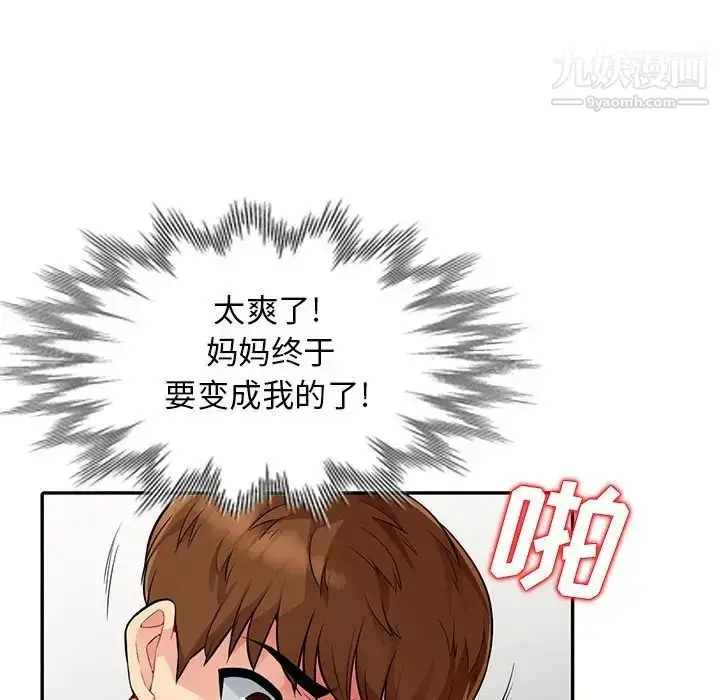 漫画《我的继母是寡妇》第18话第25张图