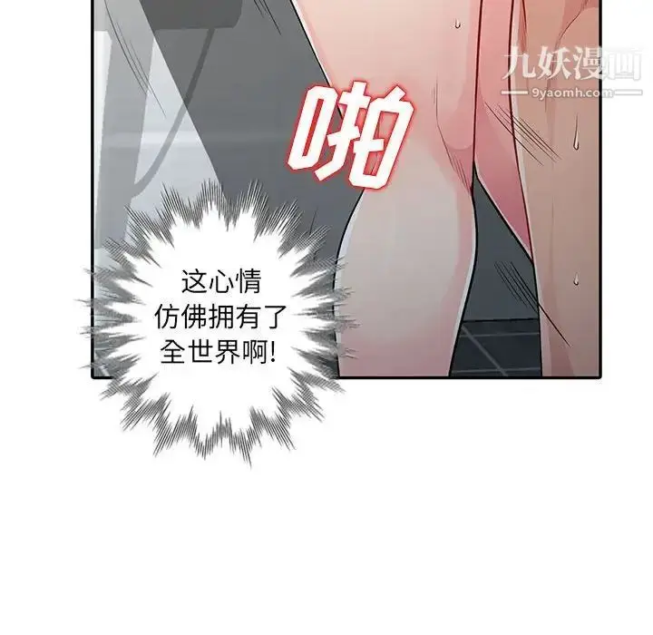 漫画《我的继母是寡妇》第18话第29张图