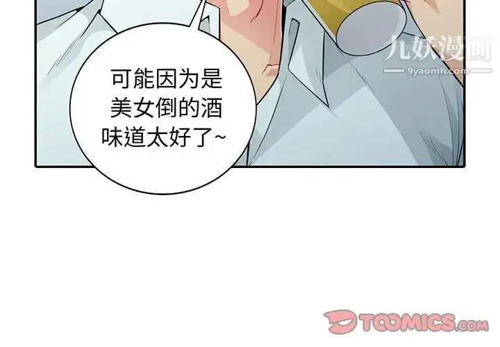 漫画《我的继母是寡妇》第18话第3张图