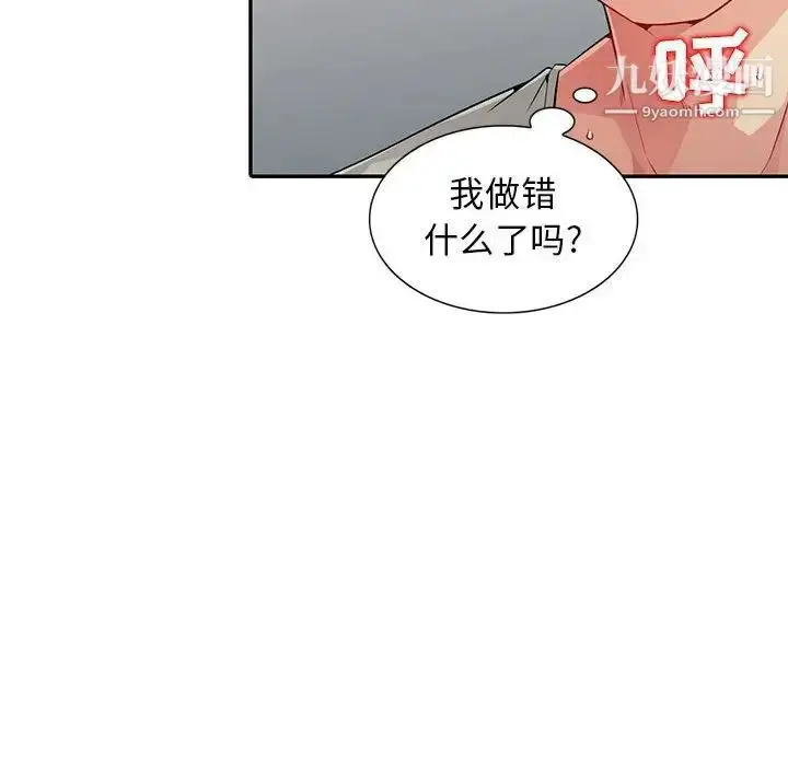 漫画《我的继母是寡妇》第18话第39张图