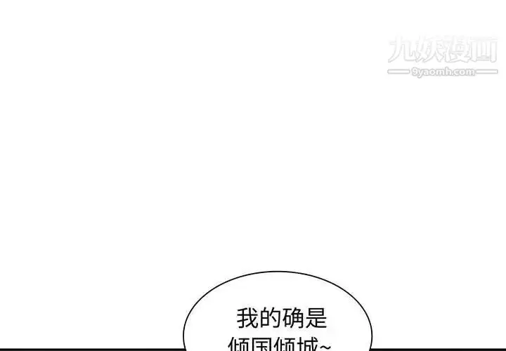 漫画《我的继母是寡妇》第18话第4张图