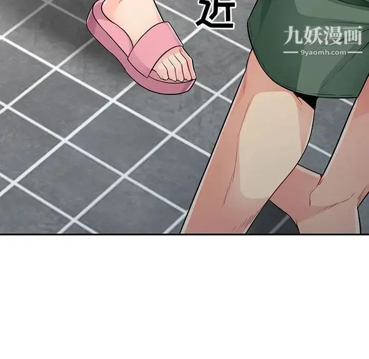 漫画《我的继母是寡妇》第18话第41张图