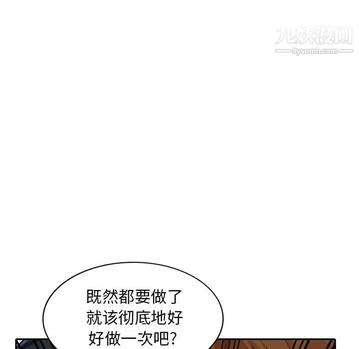 漫画《我的继母是寡妇》第18话第42张图