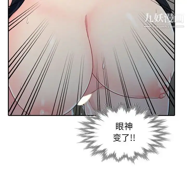 漫画《我的继母是寡妇》第18话第44张图