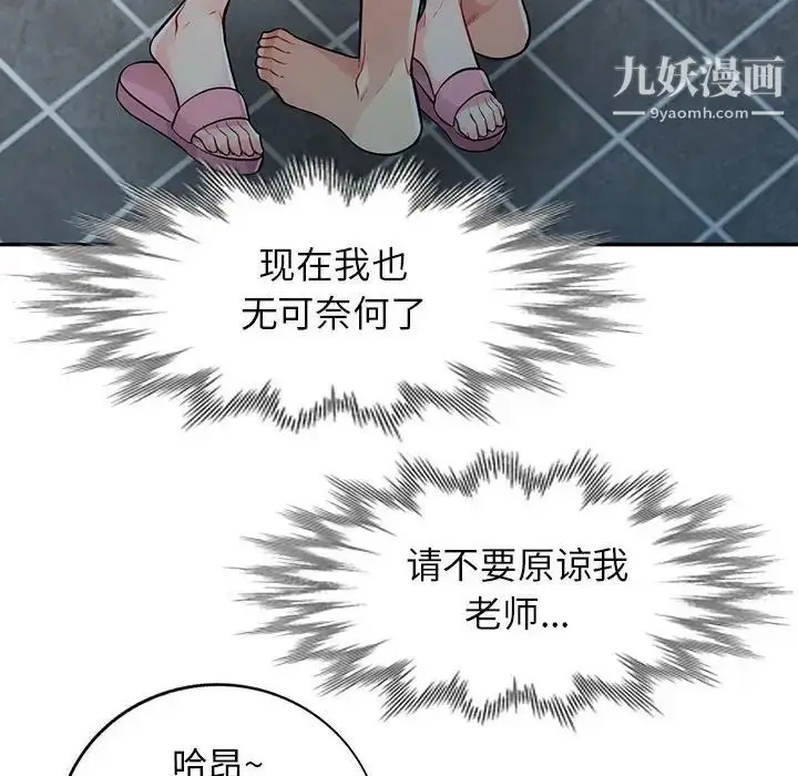 漫画《我的继母是寡妇》第18话第48张图