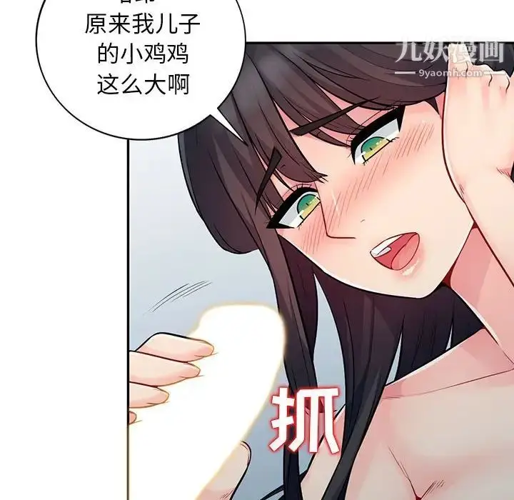 漫画《我的继母是寡妇》第18话第49张图