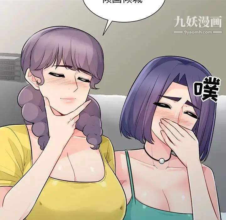 漫画《我的继母是寡妇》第18话第5张图