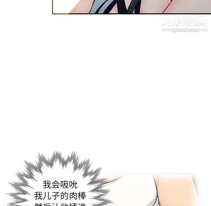 漫画《我的继母是寡妇》第18话第50张图