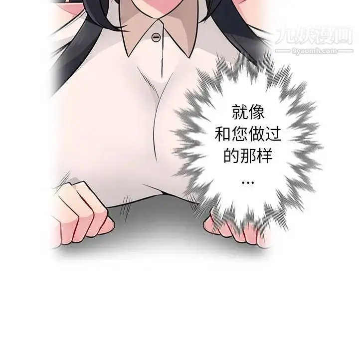 漫画《我的继母是寡妇》第18话第54张图
