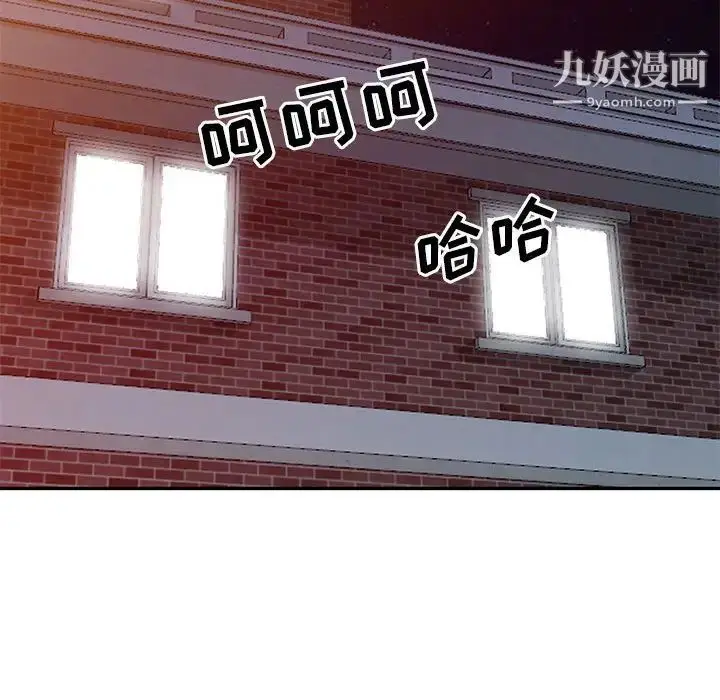 漫画《我的继母是寡妇》第18话第58张图