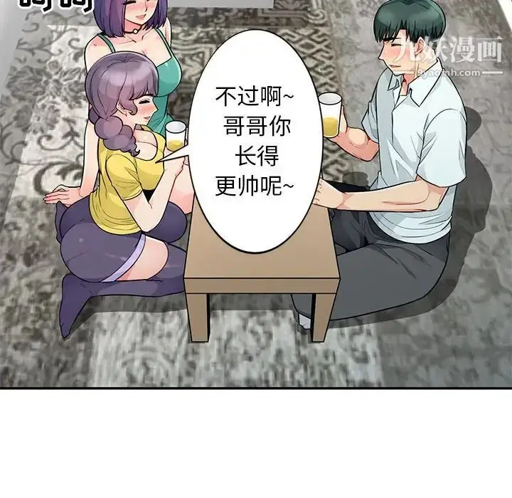 漫画《我的继母是寡妇》第18话第60张图