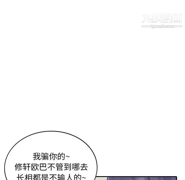 漫画《我的继母是寡妇》第18话第61张图