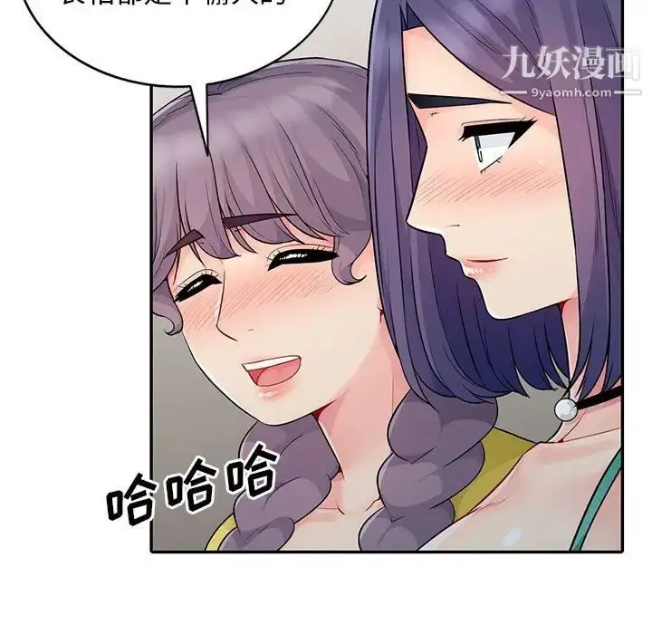漫画《我的继母是寡妇》第18话第62张图