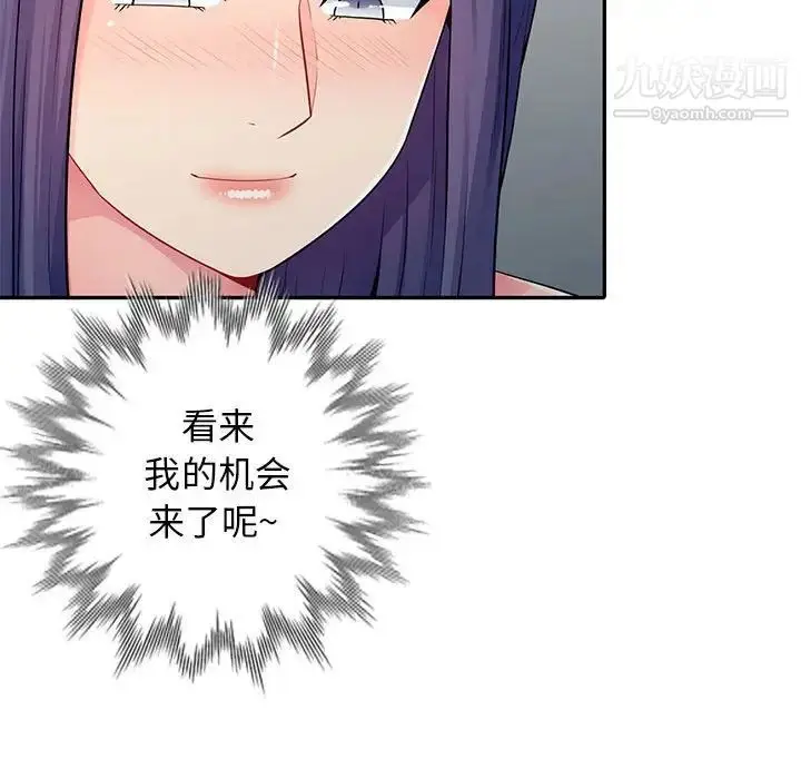 漫画《我的继母是寡妇》第18话第64张图