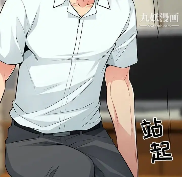 漫画《我的继母是寡妇》第18话第66张图
