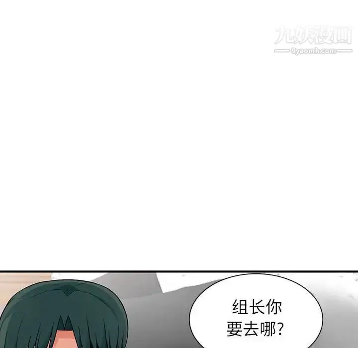 漫画《我的继母是寡妇》第18话第68张图