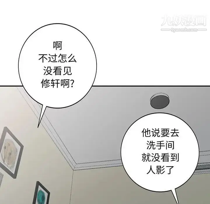 漫画《我的继母是寡妇》第18话第7张图