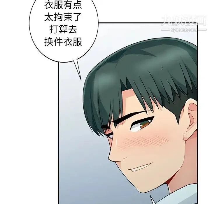 漫画《我的继母是寡妇》第18话第71张图