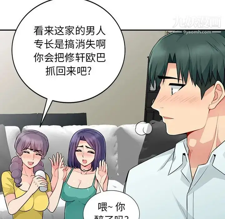 漫画《我的继母是寡妇》第18话第73张图
