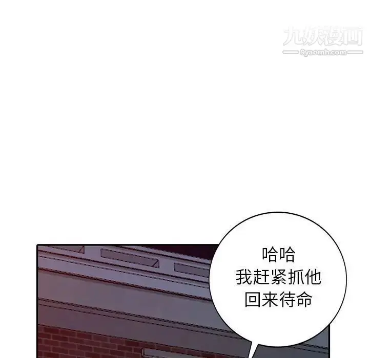 漫画《我的继母是寡妇》第18话第75张图